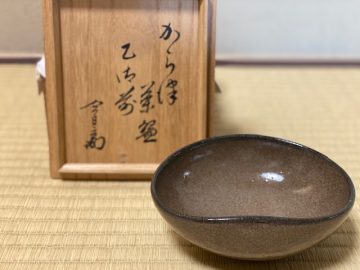 唐津焼茶碗　裏千家十四代家元 淡々斎宗匠 書付の買取〜お茶道具、骨董品、買取しております